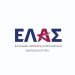 Εγνατία Οδός: Σαφείς απαντήσεις για την ασφάλεια, τα έργα, τα διόδια και τα εργασιακά δικαιώματα