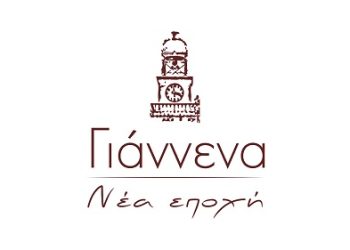 «Γιάννενα – Νέα Εποχή» : ΚΥΚΛΟΦΟΡΙΑΚΟ ΧΑΟΣ ΧΩΡΙΣ ΣΧΕΔΙΟ, ΧΩΡΙΣ ΕΝΗΜΕΡΩΣΗ, ΧΩΡΙΣ ΣΕΒΑΣΜΟ ΣΤΟΥΣ ΠΟΛΙΤΕΣ!