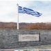 Εκδήλωση τιμής και μνήμης  της ΠΡΩΤΗΣ ΜΑΧΗΣ ΤΟΥ ΄40 ΣΤΗ ΛΥΚΟΡΡΑΧΗ (ΚΕΦΑΛΟΧΩΡΙ ΔΗΜΟΥ ΚΟΝΙΤΣΑΣ) – 1 ΝΟΕΜΒΡΙΟΥ 1940
