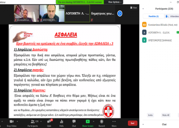 Με μεγάλη επιτυχία πραγματοποιήθηκε το Εκπαιδευτικό Διαδικτυακό σεμινάριο Α’ Βοηθειών-ΚΑΡΠΑ στο Δήμο Αρταίων