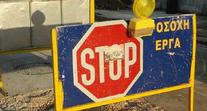 Διακοπή κυκλοφορίας στην οδό Τεπελενίου